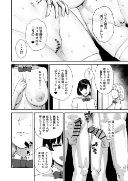 Page 29 of Houkago soupu-bu no uragawa