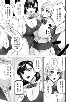 Page 6 of Houkago soupu-bu no uragawa