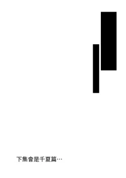 Page 22 of Rachirare Shoujo wa, Manga no Naka de __. Koharu Hen