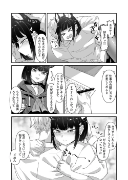 Page 13 of kinyoubi no neko