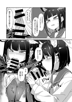 Page 4 of kinyoubi no neko