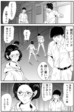 Page 58 of Wild Mammals