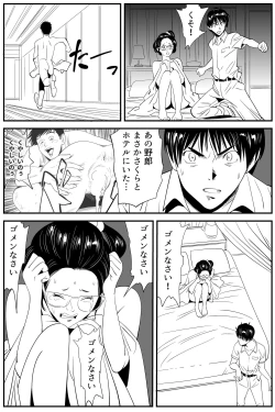 Page 76 of Wild Mammals