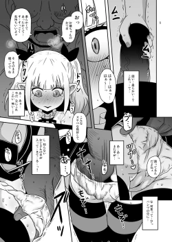 Page 4 of Meika no musume to chikan seikyouiku