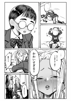 Page 28 of Oneechan oijime teru hitotachi niijimerareru