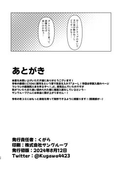 Page 25 of VALKITSCH