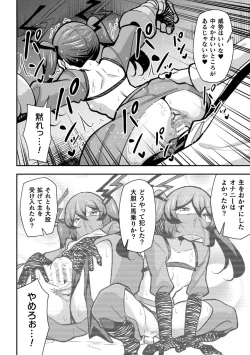 Page 18 of Iron Armored Ninja Tsubame Female Gaki Change Ch.1