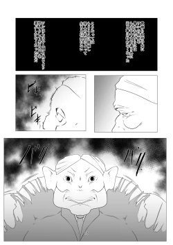 Page 18 of Superheroine Ema no Haiboku 9