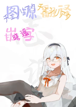 Page 35 of Benriya 68 Kairaku Goumon Kunrenki + i-copy 202408