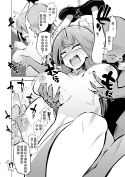 Page 6 of Benriya 68 Kairaku Goumon Kunrenki + i-copy 202408