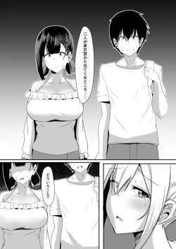 Page 31 of Kanojo no Shinyuu ga Guigui kuru. 3