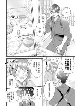 Page 106 of Asaba sensei no ichizuna junai | 浅叶老师专一的纯爱 1-7 end