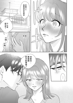 Page 109 of Asaba sensei no ichizuna junai | 浅叶老师专一的纯爱 1-7 end