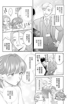 Page 10 of Asaba sensei no ichizuna junai | 浅叶老师专一的纯爱 1-7 end