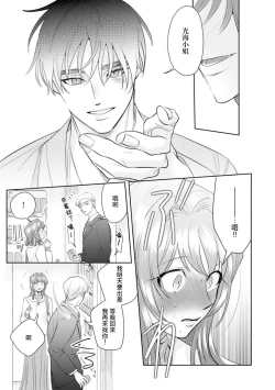 Page 115 of Asaba sensei no ichizuna junai | 浅叶老师专一的纯爱 1-7 end