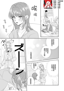 Page 117 of Asaba sensei no ichizuna junai | 浅叶老师专一的纯爱 1-7 end