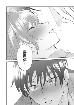 Page 136 of Asaba sensei no ichizuna junai | 浅叶老师专一的纯爱 1-7 end