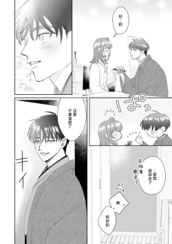 Page 147 of Asaba sensei no ichizuna junai | 浅叶老师专一的纯爱 1-7 end