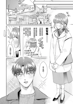 Page 151 of Asaba sensei no ichizuna junai | 浅叶老师专一的纯爱 1-7 end