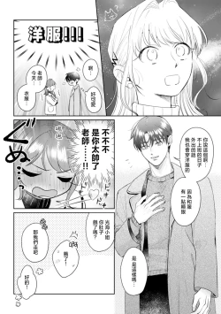 Page 152 of Asaba sensei no ichizuna junai | 浅叶老师专一的纯爱 1-7 end