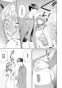 Page 154 of Asaba sensei no ichizuna junai | 浅叶老师专一的纯爱 1-7 end