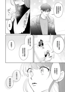 Page 157 of Asaba sensei no ichizuna junai | 浅叶老师专一的纯爱 1-7 end