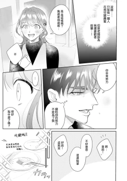 Page 158 of Asaba sensei no ichizuna junai | 浅叶老师专一的纯爱 1-7 end