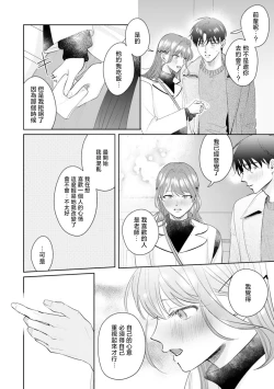 Page 165 of Asaba sensei no ichizuna junai | 浅叶老师专一的纯爱 1-7 end