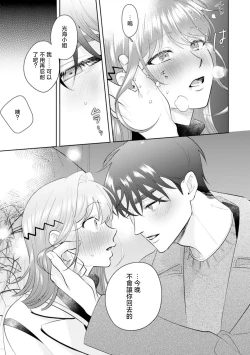 Page 167 of Asaba sensei no ichizuna junai | 浅叶老师专一的纯爱 1-7 end