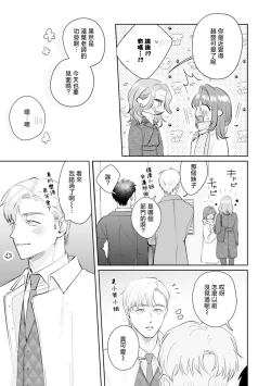 Page 188 of Asaba sensei no ichizuna junai | 浅叶老师专一的纯爱 1-7 end
