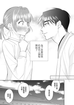 Page 36 of Asaba sensei no ichizuna junai | 浅叶老师专一的纯爱 1-7 end