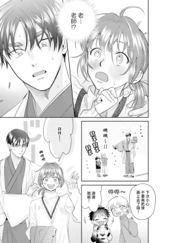 Page 51 of Asaba sensei no ichizuna junai | 浅叶老师专一的纯爱 1-7 end