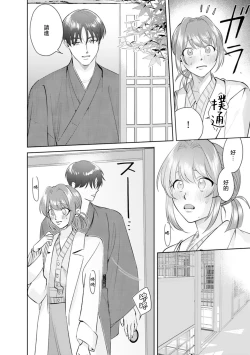 Page 83 of Asaba sensei no ichizuna junai | 浅叶老师专一的纯爱 1-7 end