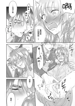 Page 91 of Asaba sensei no ichizuna junai | 浅叶老师专一的纯爱 1-7 end