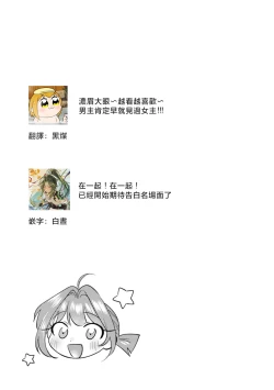 Page 92 of Asaba sensei no ichizuna junai | 浅叶老师专一的纯爱 1-7 end