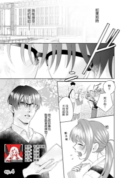Page 93 of Asaba sensei no ichizuna junai | 浅叶老师专一的纯爱 1-7 end