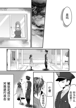 Page 24 of horage ni tensei shitara kuricha ni dekiai sa rete kuriadekinai | 转生恐怖游戏后被怪物溺爱无法通关