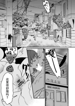 Page 2 of horage ni tensei shitara kuricha ni dekiai sa rete kuriadekinai | 转生恐怖游戏后被怪物溺爱无法通关