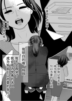 Page 40 of horage ni tensei shitara kuricha ni dekiai sa rete kuriadekinai | 转生恐怖游戏后被怪物溺爱无法通关