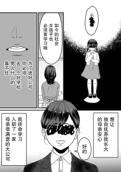 Page 4 of horage ni tensei shitara kuricha ni dekiai sa rete kuriadekinai | 转生恐怖游戏后被怪物溺爱无法通关