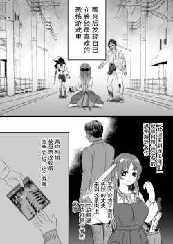 Page 7 of horage ni tensei shitara kuricha ni dekiai sa rete kuriadekinai | 转生恐怖游戏后被怪物溺爱无法通关