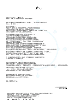 Page 28 of LOVE ITONE More