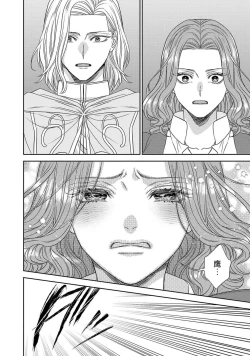 Page 144 of tensei seijo to shinkan wa mada ai o shiranai | 转生圣女和神官还情窦未开 1-9