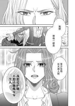 Page 147 of tensei seijo to shinkan wa mada ai o shiranai | 转生圣女和神官还情窦未开 1-9