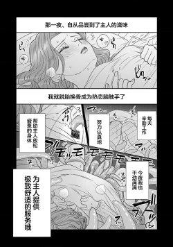 Page 160 of tensei seijo to shinkan wa mada ai o shiranai | 转生圣女和神官还情窦未开 1-9