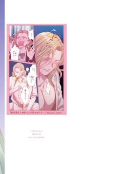 Page 164 of tensei seijo to shinkan wa mada ai o shiranai | 转生圣女和神官还情窦未开 1-9