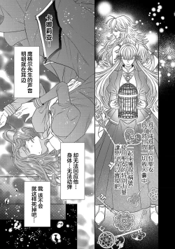 Page 177 of tensei seijo to shinkan wa mada ai o shiranai | 转生圣女和神官还情窦未开 1-9