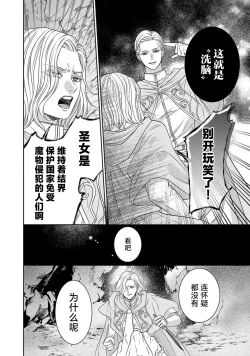 Page 182 of tensei seijo to shinkan wa mada ai o shiranai | 转生圣女和神官还情窦未开 1-9