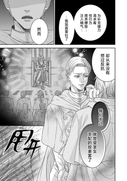 Page 185 of tensei seijo to shinkan wa mada ai o shiranai | 转生圣女和神官还情窦未开 1-9