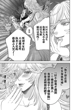 Page 189 of tensei seijo to shinkan wa mada ai o shiranai | 转生圣女和神官还情窦未开 1-9